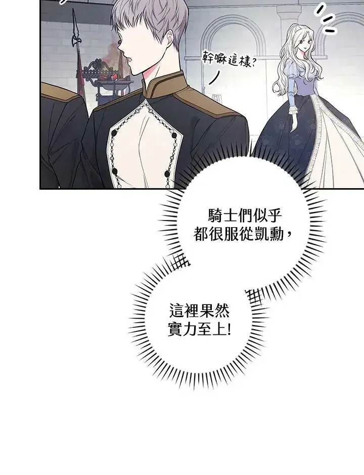 漫画《立志成为勇士的母亲》第32话第16张图