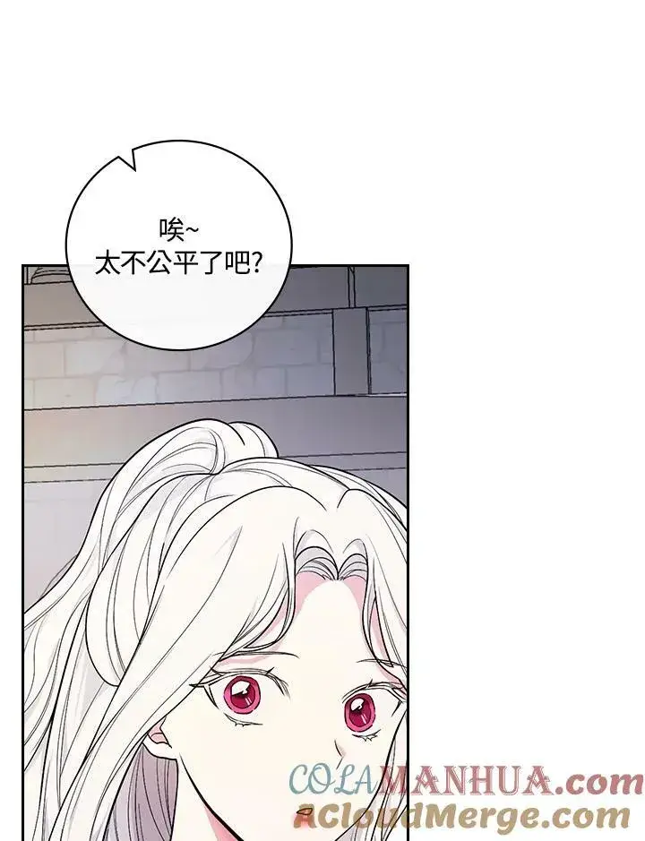 漫画《立志成为勇士的母亲》第32话第17张图