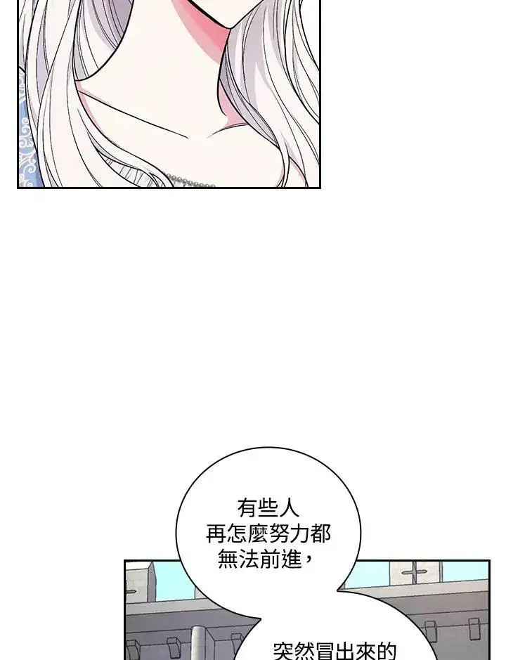 漫画《立志成为勇士的母亲》第32话第18张图