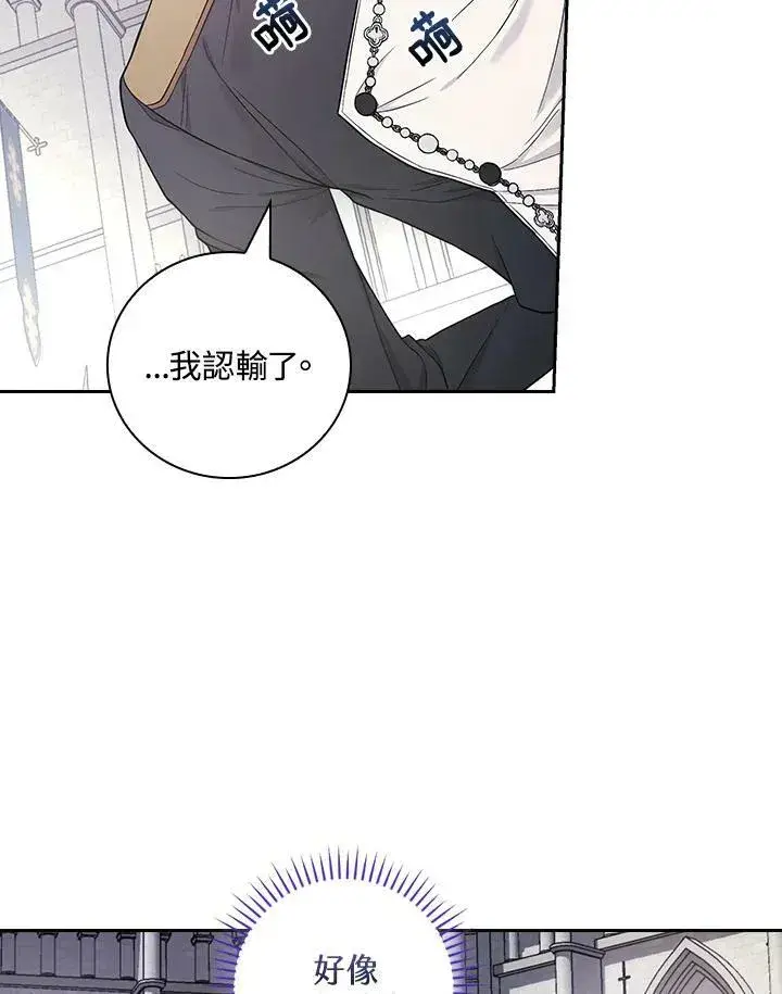 漫画《立志成为勇士的母亲》第32话第2张图