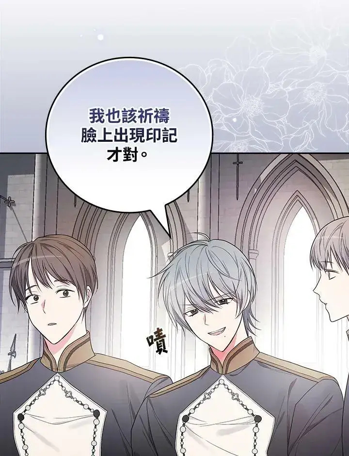 漫画《立志成为勇士的母亲》第32话第20张图