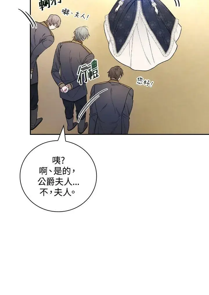 漫画《立志成为勇士的母亲》第32话第24张图