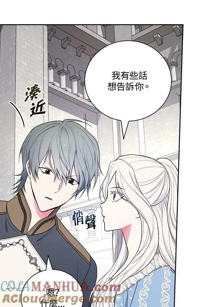 漫画《立志成为勇士的母亲》第32话第25张图