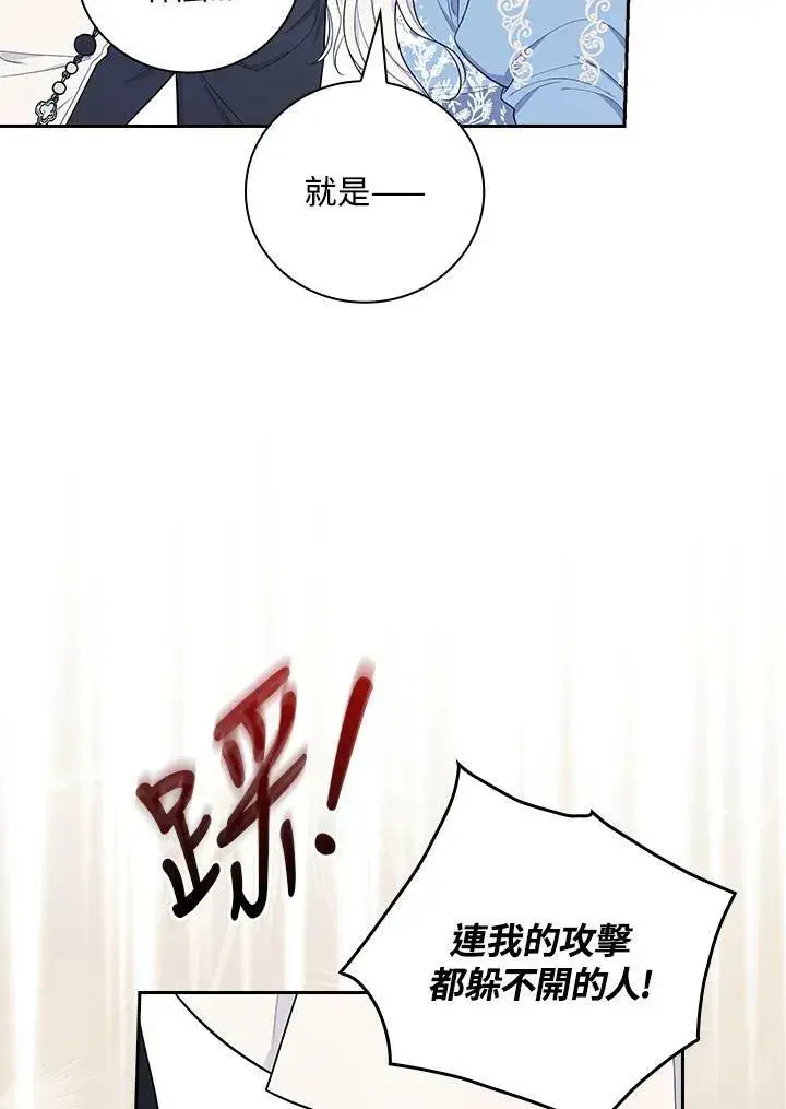 漫画《立志成为勇士的母亲》第32话第26张图
