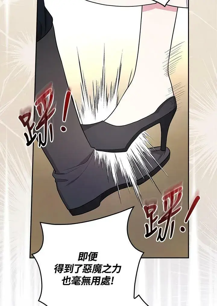 漫画《立志成为勇士的母亲》第32话第27张图