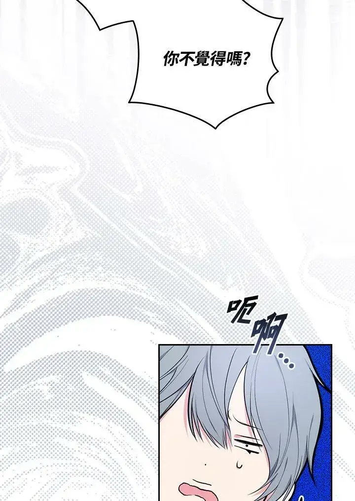 漫画《立志成为勇士的母亲》第32话第28张图