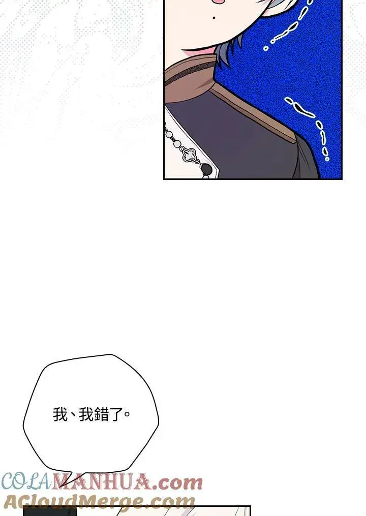 漫画《立志成为勇士的母亲》第32话第29张图