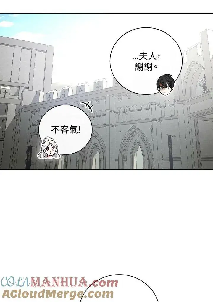 漫画《立志成为勇士的母亲》第32话第33张图