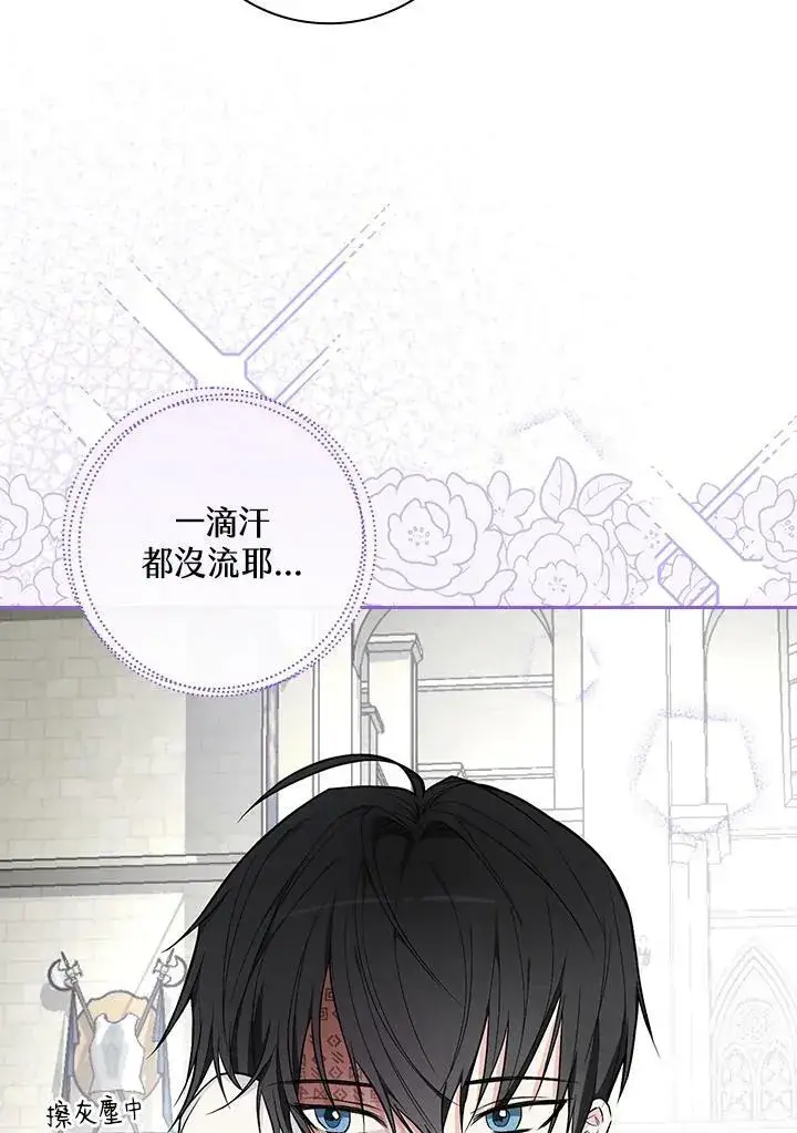 漫画《立志成为勇士的母亲》第32话第35张图
