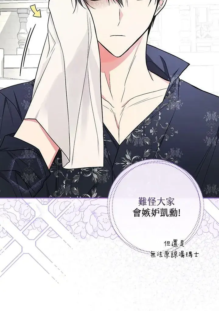 漫画《立志成为勇士的母亲》第32话第36张图