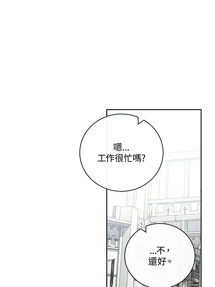 漫画《立志成为勇士的母亲》第32话第38张图