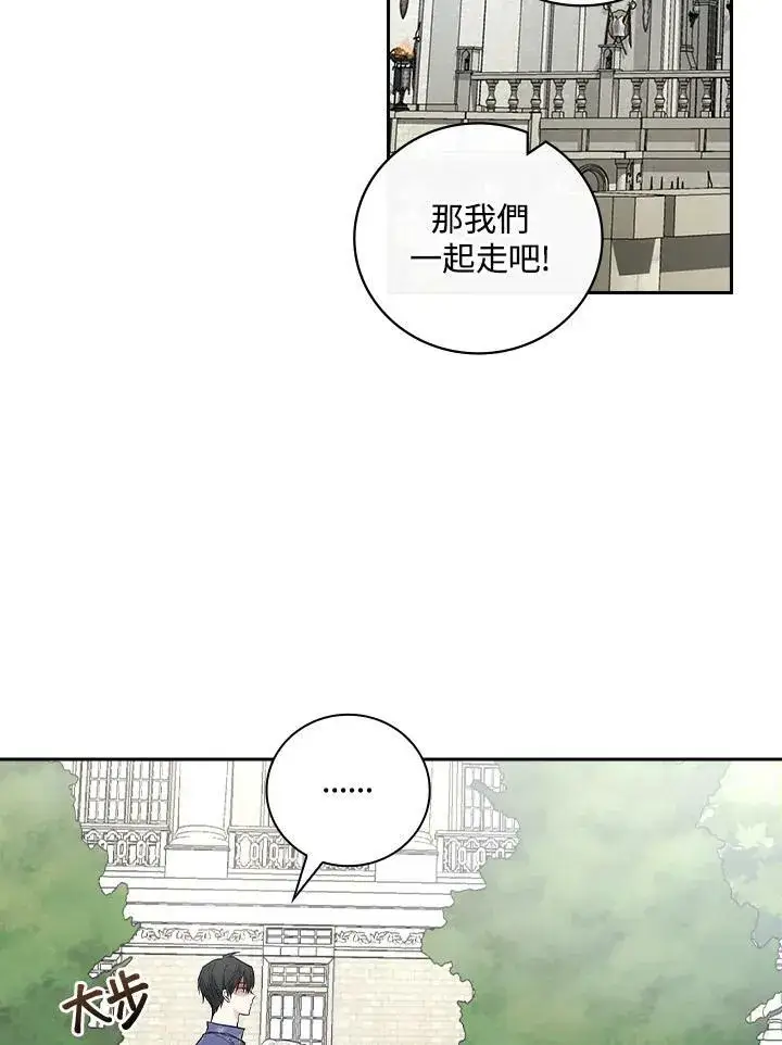 漫画《立志成为勇士的母亲》第32话第39张图