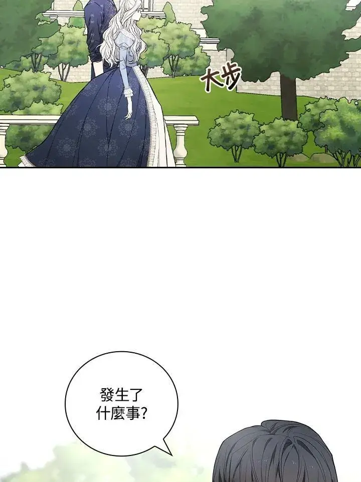 漫画《立志成为勇士的母亲》第32话第40张图