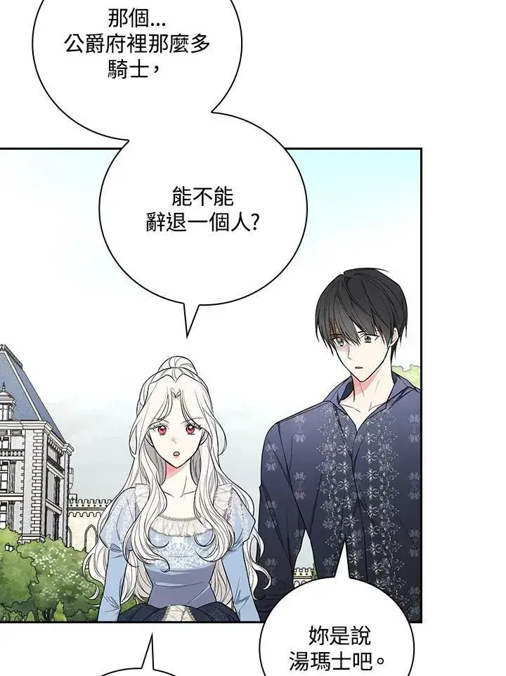 漫画《立志成为勇士的母亲》第32话第42张图