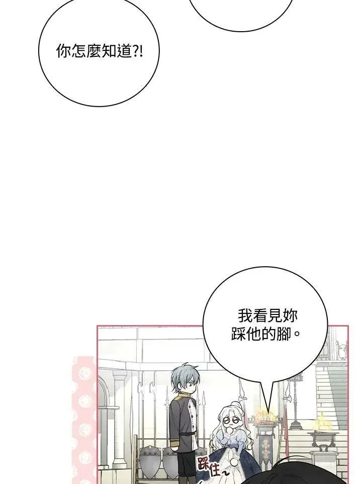 漫画《立志成为勇士的母亲》第32话第43张图