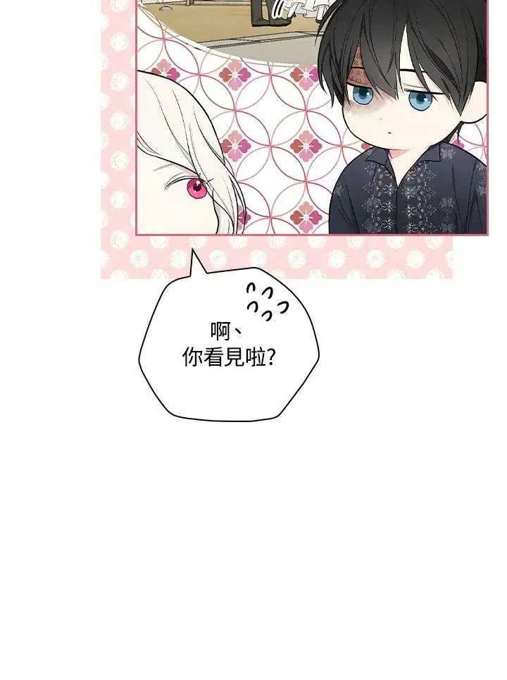 漫画《立志成为勇士的母亲》第32话第44张图