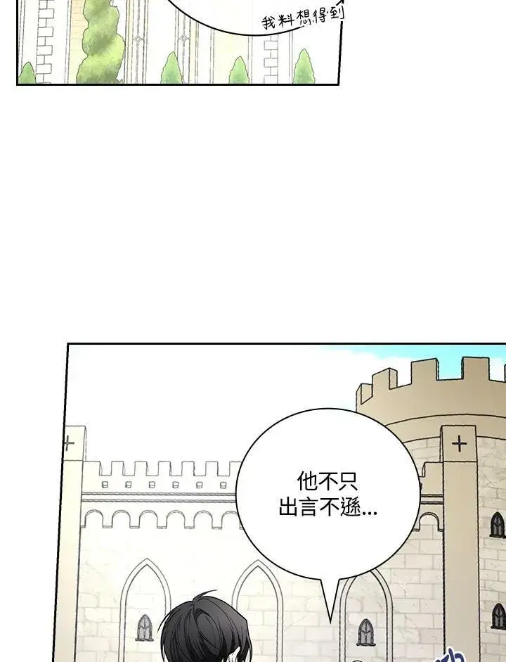 漫画《立志成为勇士的母亲》第32话第46张图