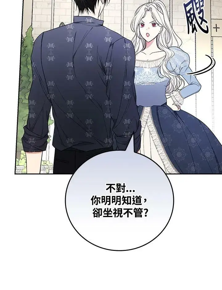 漫画《立志成为勇士的母亲》第32话第47张图