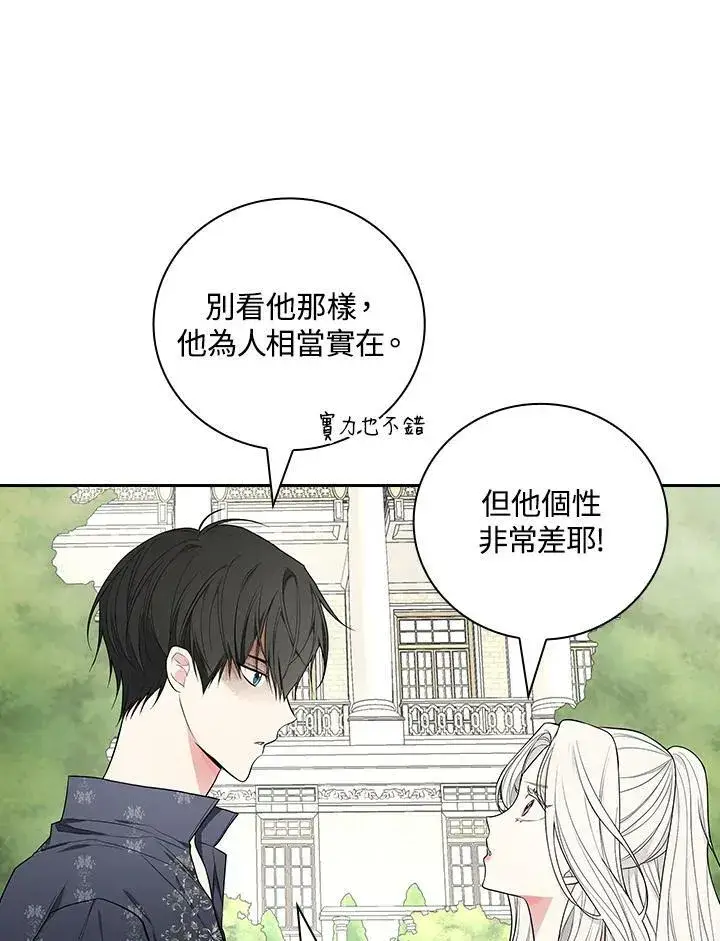 漫画《立志成为勇士的母亲》第32话第48张图
