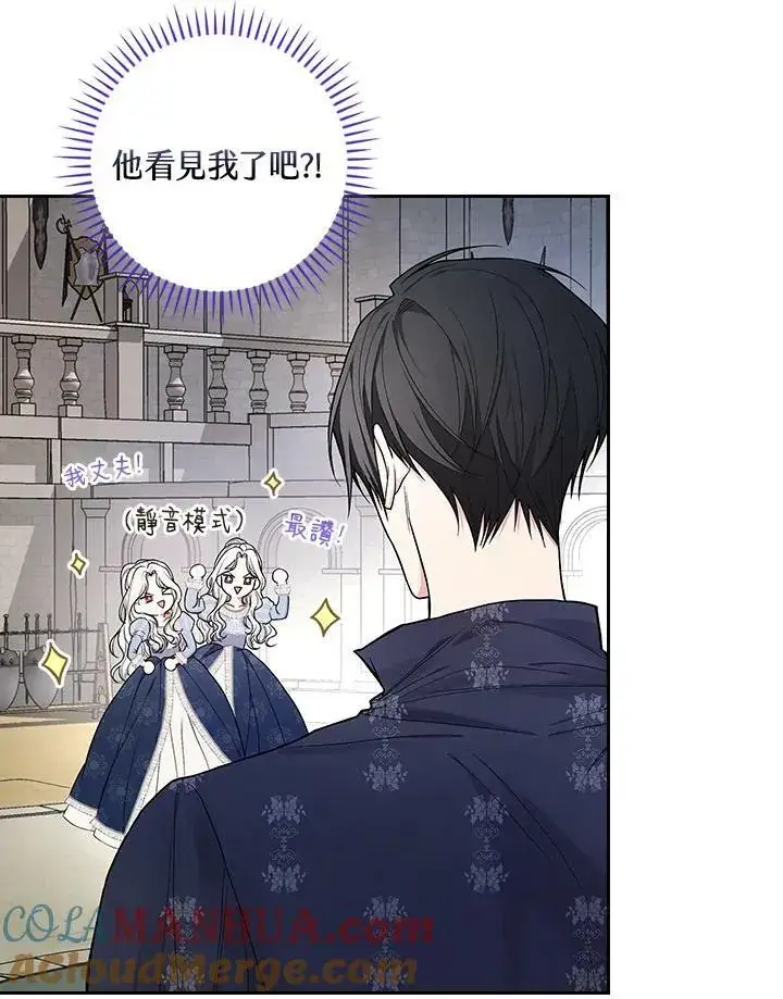 漫画《立志成为勇士的母亲》第32话第5张图