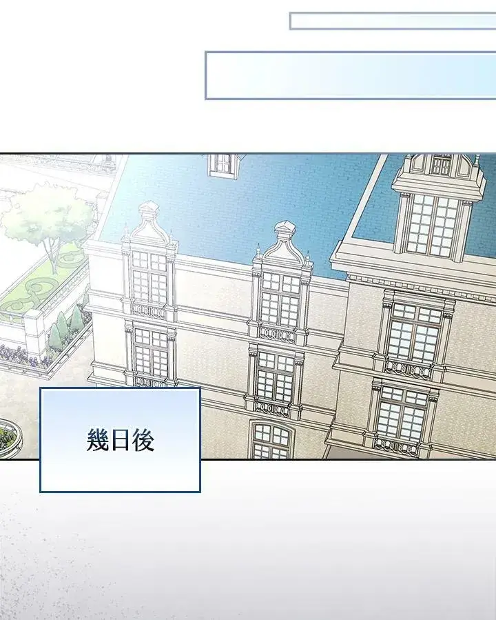 漫画《立志成为勇士的母亲》第32话第55张图