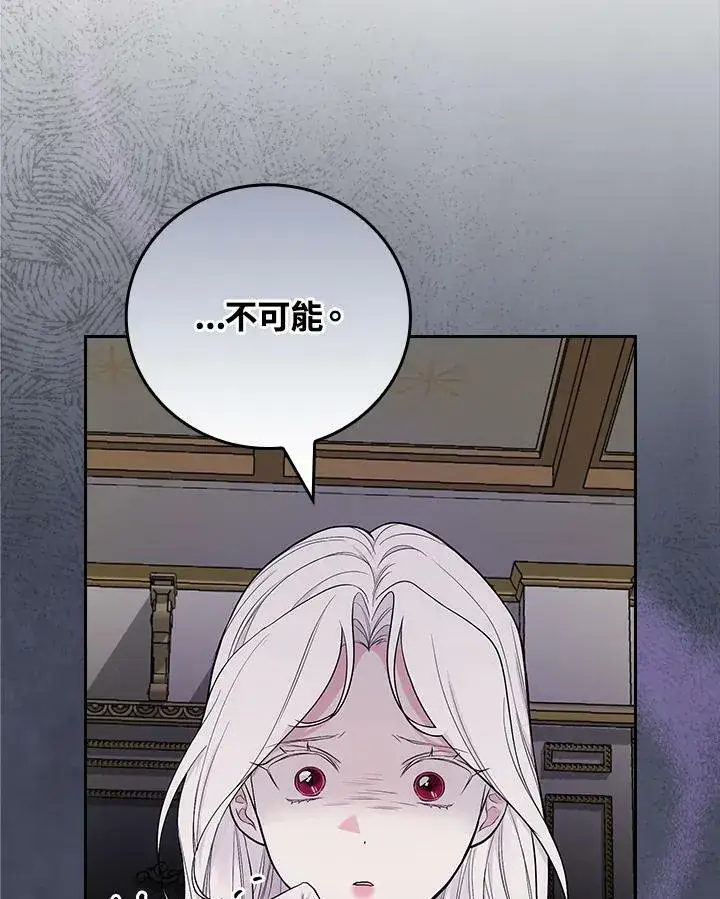 漫画《立志成为勇士的母亲》第32话第56张图