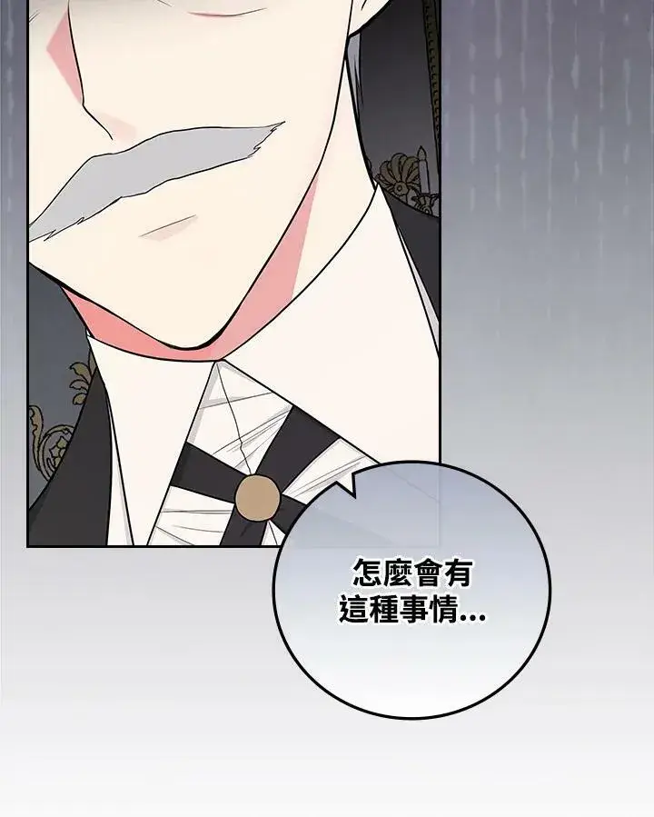 漫画《立志成为勇士的母亲》第32话第59张图