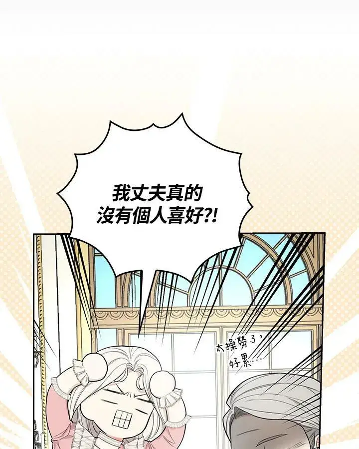 漫画《立志成为勇士的母亲》第32话第60张图