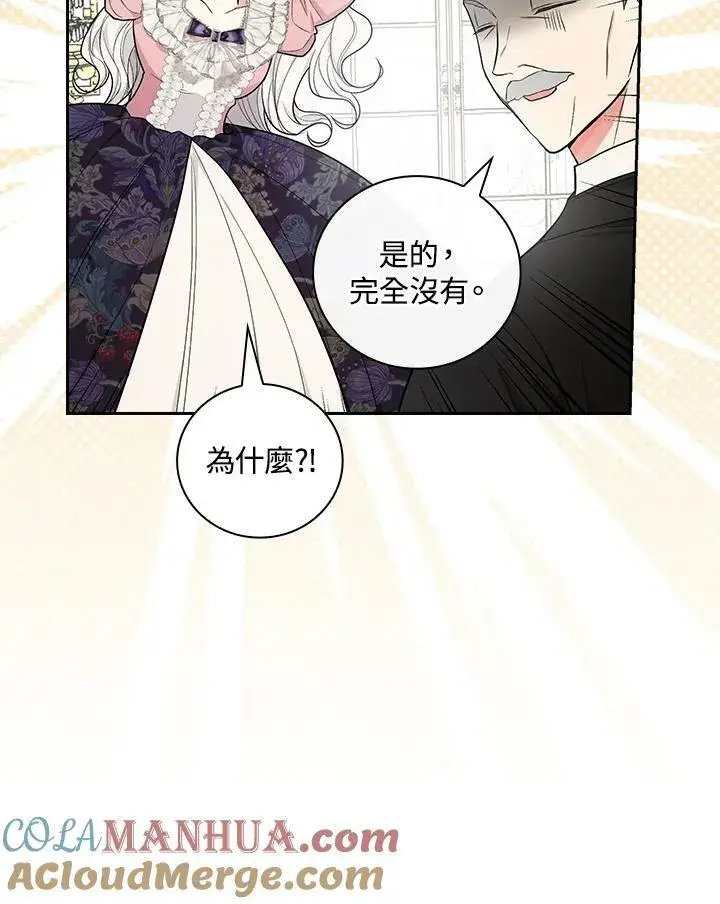 漫画《立志成为勇士的母亲》第32话第61张图