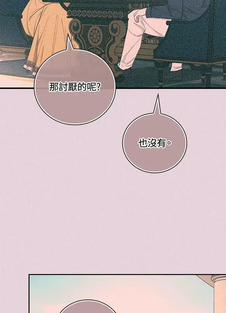 漫画《立志成为勇士的母亲》第32话第63张图