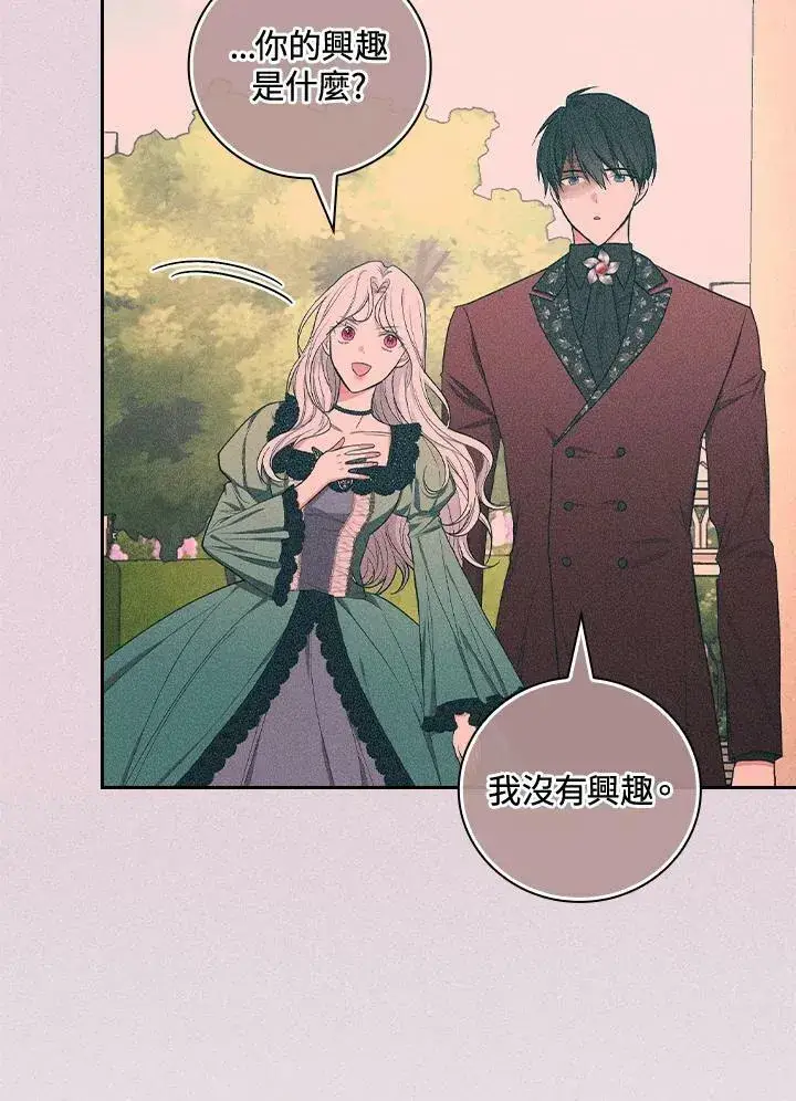 漫画《立志成为勇士的母亲》第32话第64张图