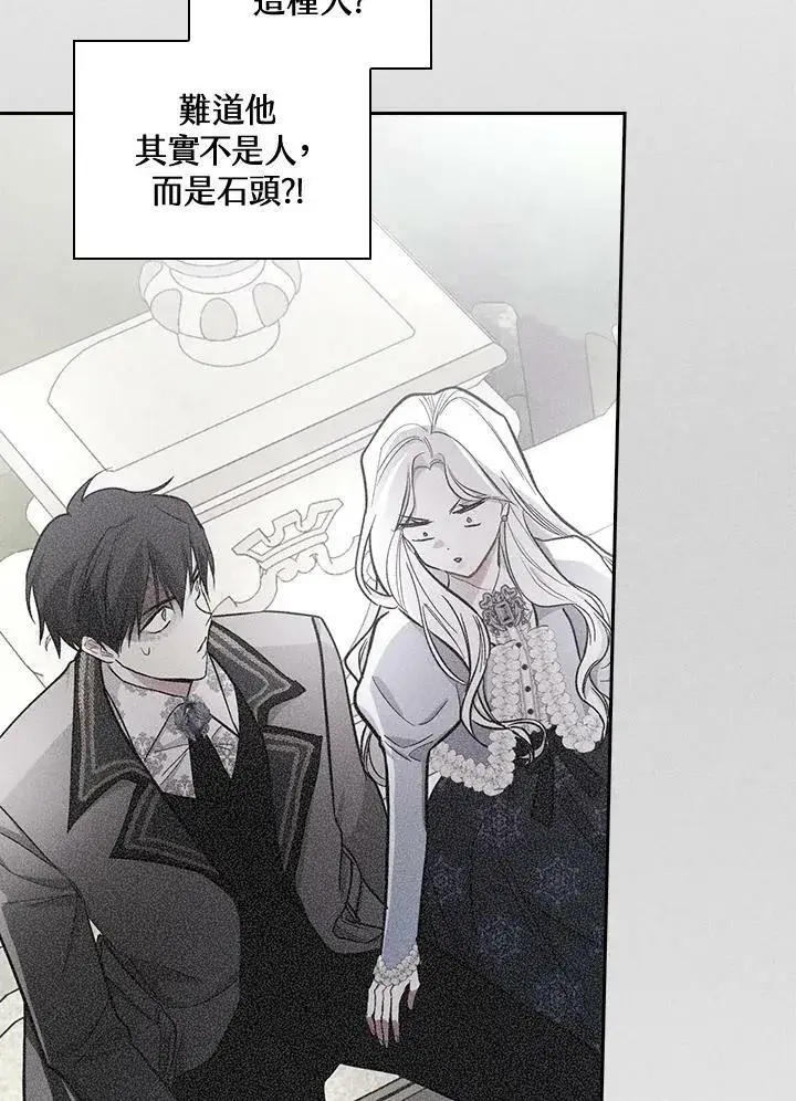 漫画《立志成为勇士的母亲》第32话第67张图