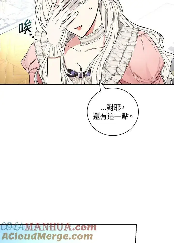 漫画《立志成为勇士的母亲》第32话第77张图