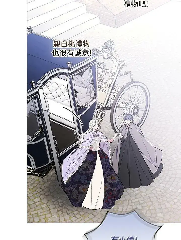 漫画《立志成为勇士的母亲》第32话第86张图