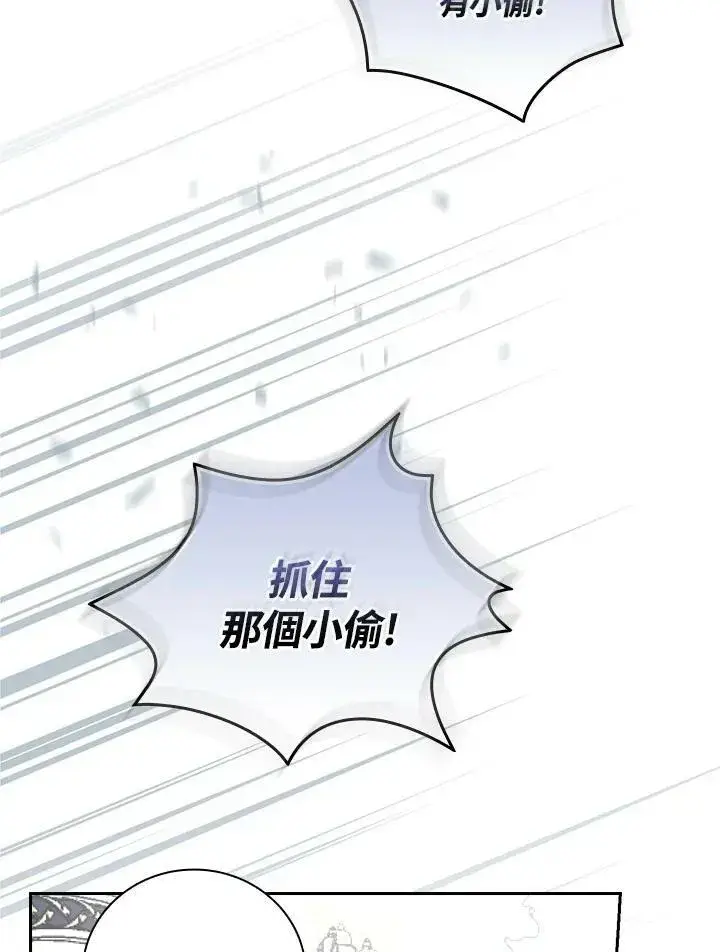 漫画《立志成为勇士的母亲》第32话第87张图