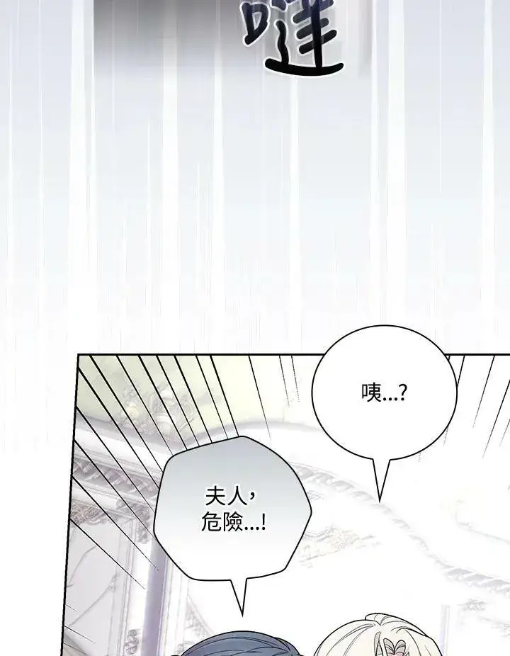 漫画《立志成为勇士的母亲》第32话第92张图
