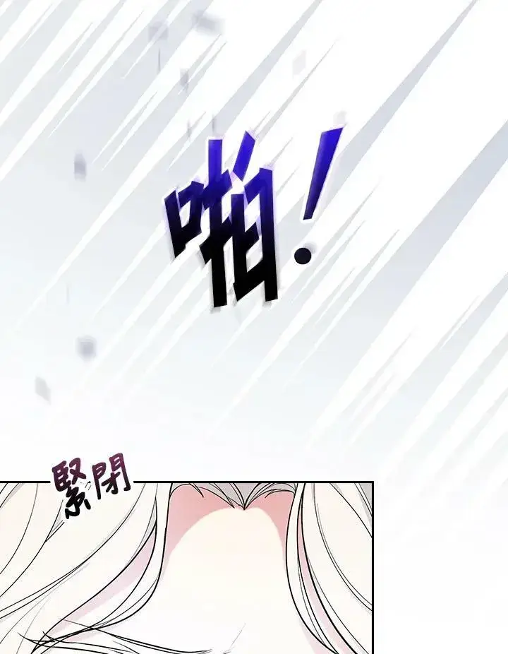 漫画《立志成为勇士的母亲》第32话第94张图