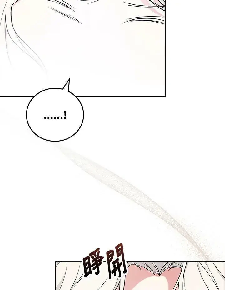漫画《立志成为勇士的母亲》第32话第95张图