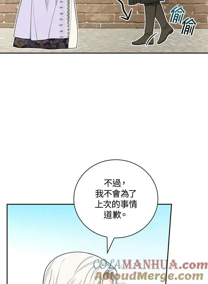 漫画《立志成为勇士的母亲》第33话第13张图