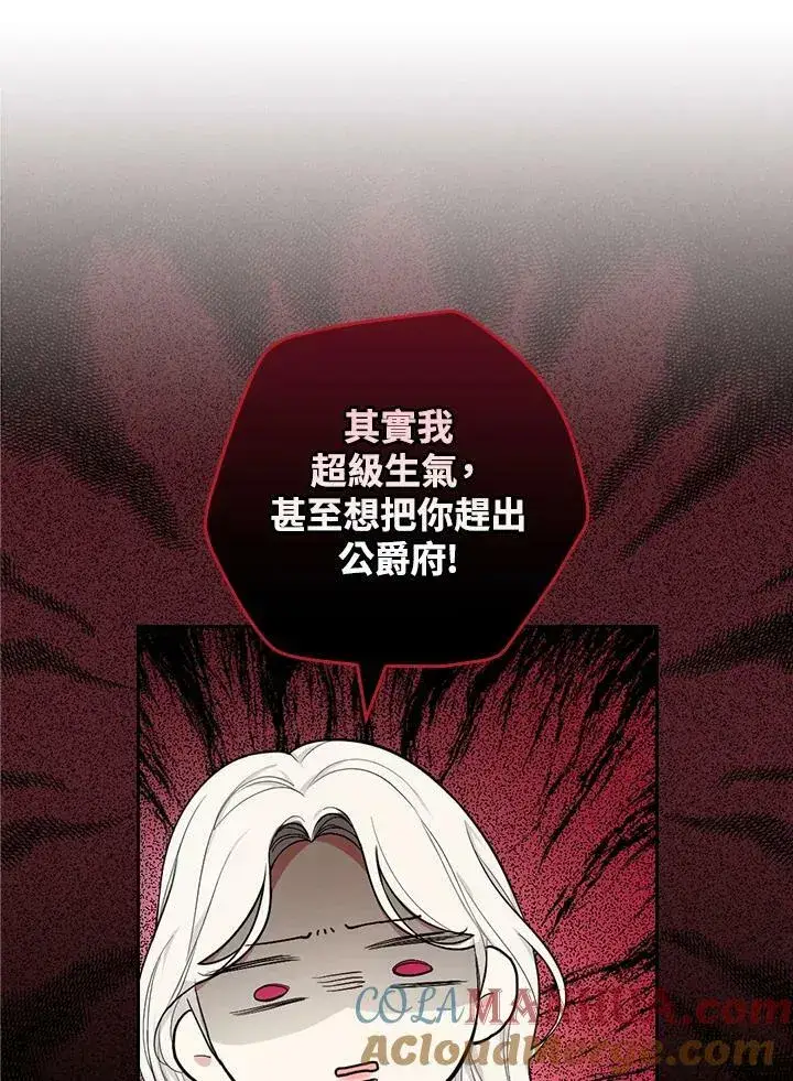 漫画《立志成为勇士的母亲》第33话第16张图
