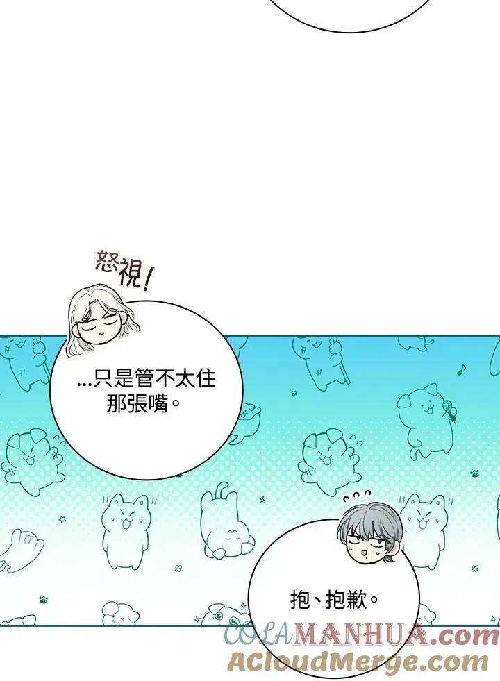 漫画《立志成为勇士的母亲》第33话第19张图