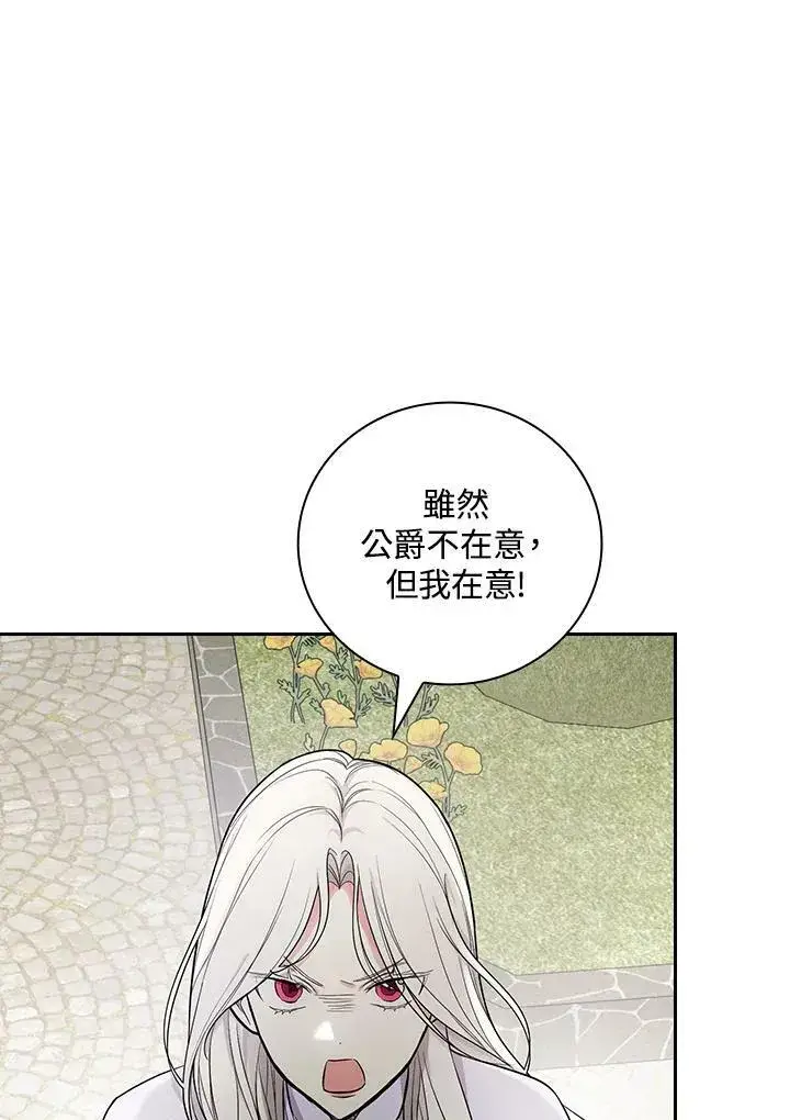 漫画《立志成为勇士的母亲》第33话第20张图