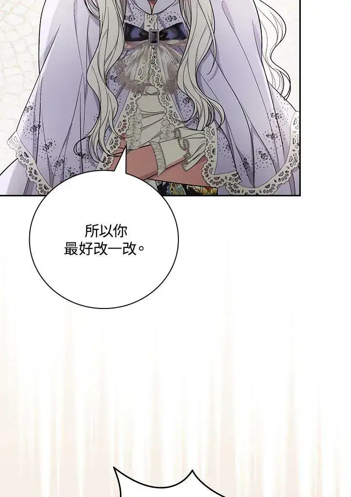 漫画《立志成为勇士的母亲》第33话第21张图