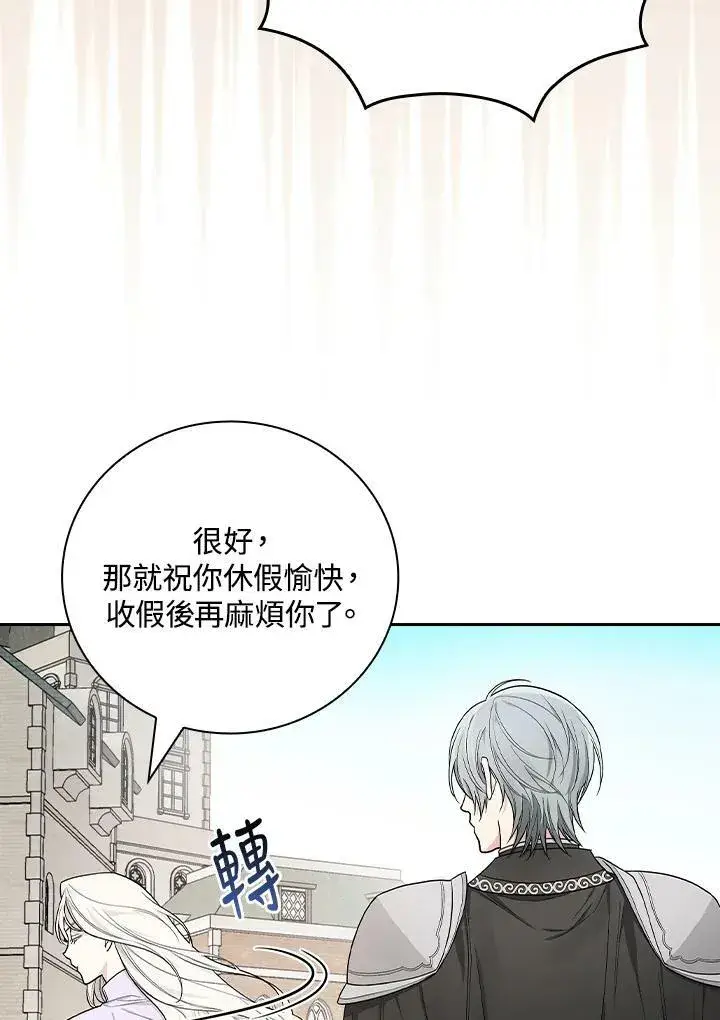 漫画《立志成为勇士的母亲》第33话第23张图
