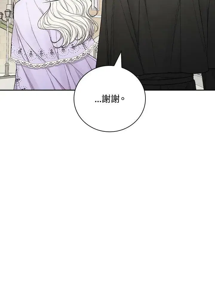 漫画《立志成为勇士的母亲》第33话第24张图