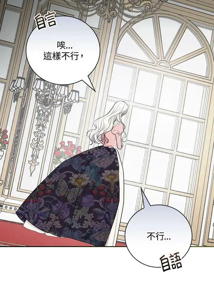 漫画《立志成为勇士的母亲》第33话第26张图
