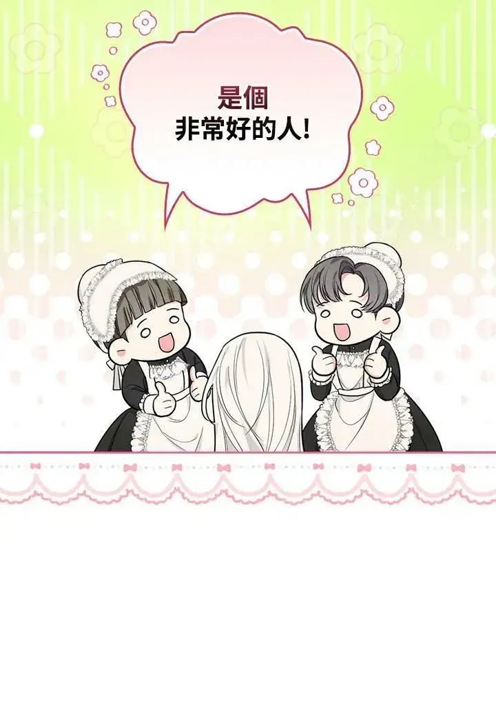 漫画《立志成为勇士的母亲》第33话第29张图