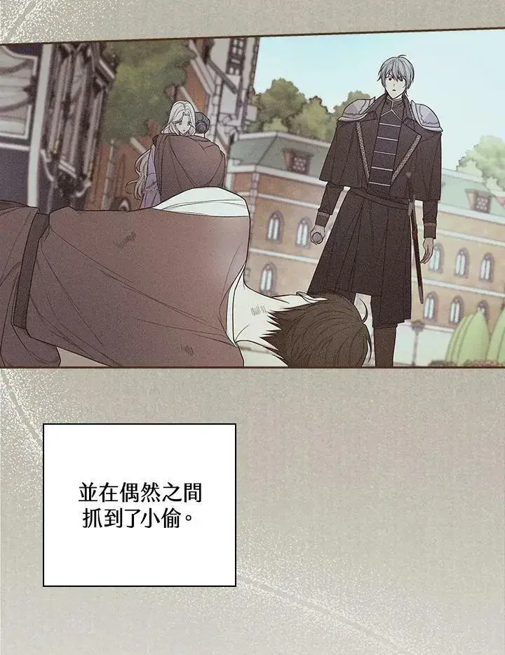 漫画《立志成为勇士的母亲》第33话第3张图