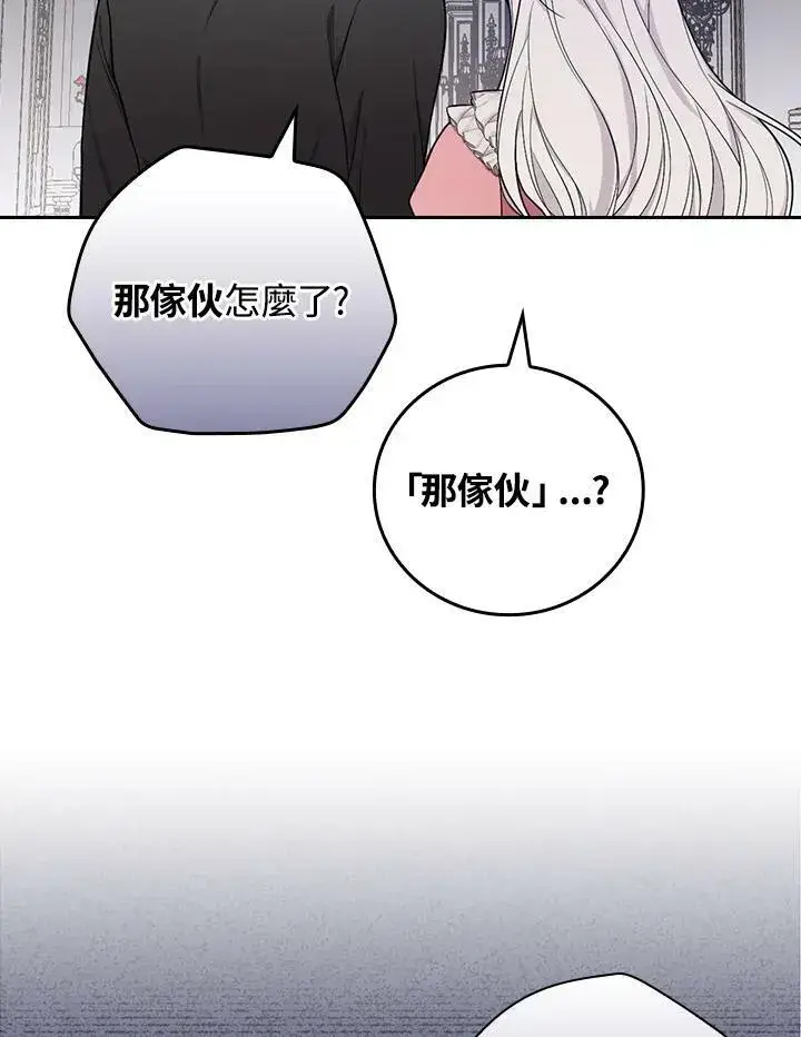漫画《立志成为勇士的母亲》第33话第32张图