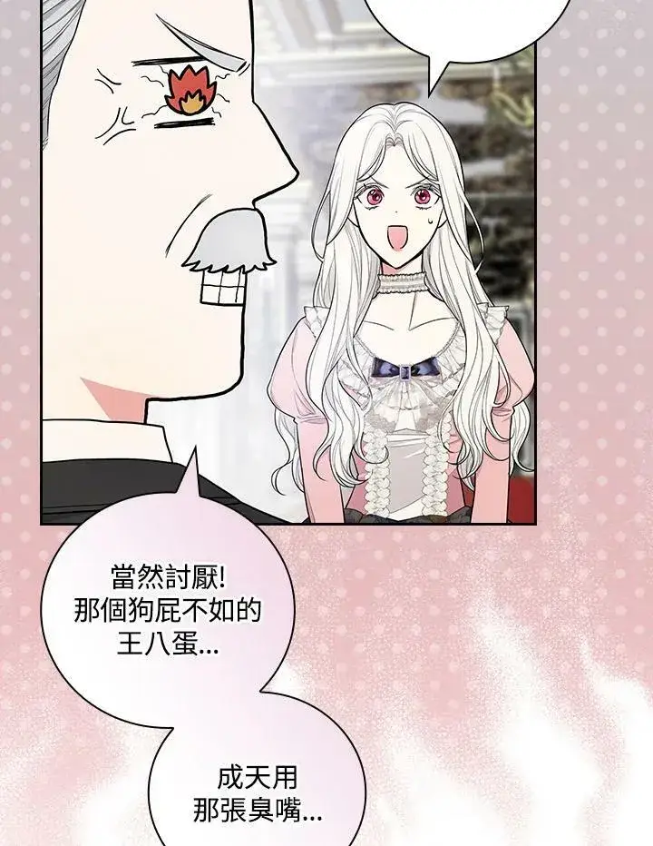 漫画《立志成为勇士的母亲》第33话第35张图